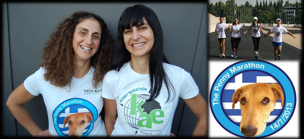 Μαραθώνιος για την προστασία των ζώων σε Αθήνα και Σίδνεϊ