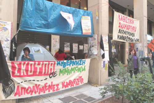 Έξω από τα γραφεία του ΠΑΣΟΚ οι καθαρίστριες