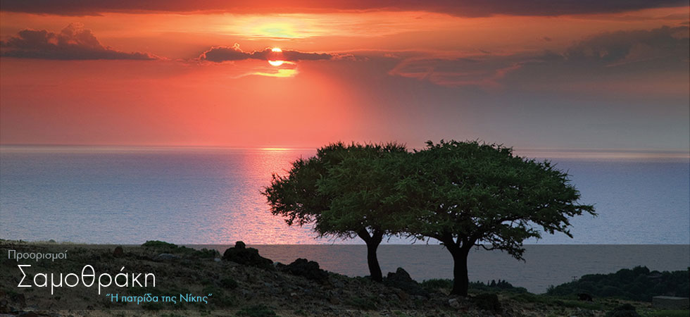 Σαμοθράκη: Η πατρίδα της Νίκης