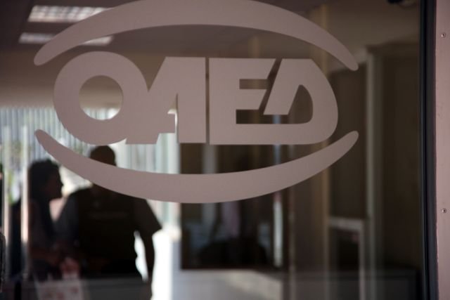 ΟΑΕΔ: Επιδότηση απασχόλησης για 200 άνεργους