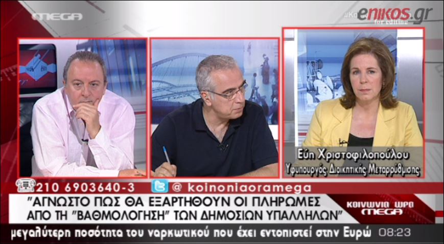 ΒΙΝΤΕΟ-Χριστοφιλοπούλου: Δεν μπορεί να πληρώνεται το ίδιο ο καθηγητής και ο κλητήρας