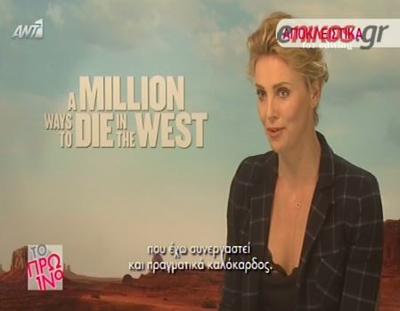 ΒΙΝΤΕΟ-Θερόν: Λατρεύω την Σαντορίνη