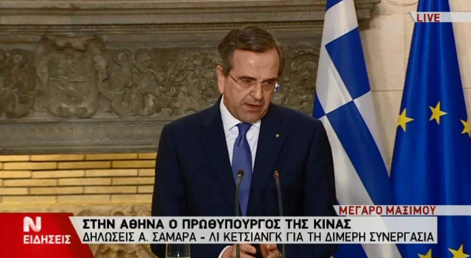 ΒΙΝΤΕΟ-Σαμαράς: Σήμερα εξασφαλίζουμε μία σχέση φιλίας και σταθερότητας