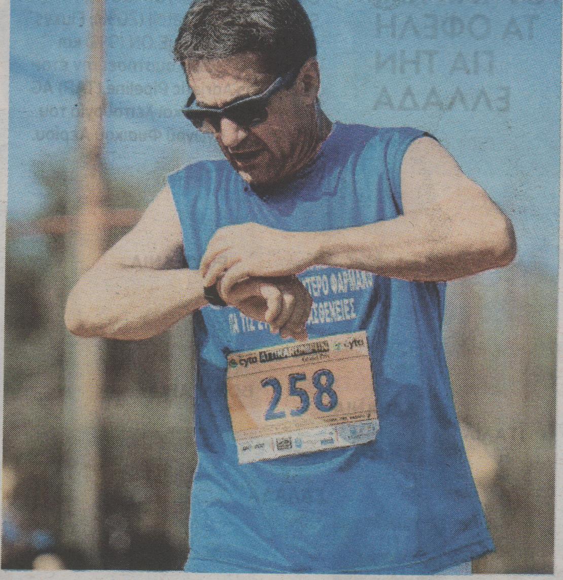 Τρέξε, Ανδρέα (Λοβέρδο), τρέξε