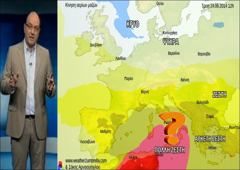 ΒΙΝΤΕΟ-Καιρός για μπάνιο σήμερα