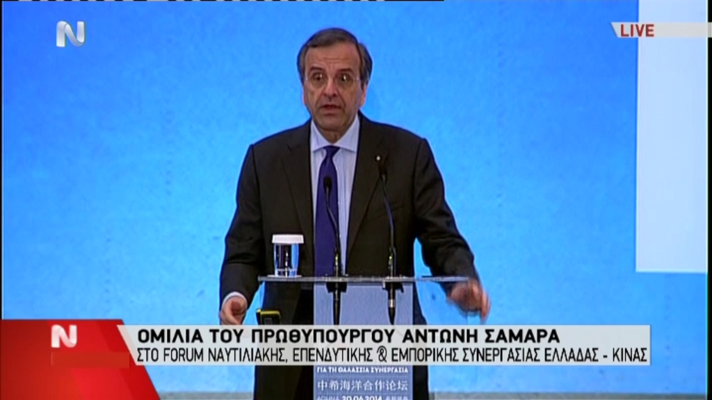 ΒΙΝΤΕΟ-Σαμαράς: Μπαίνουμε σε ταχείς ρυθμούς ανάπτυξης