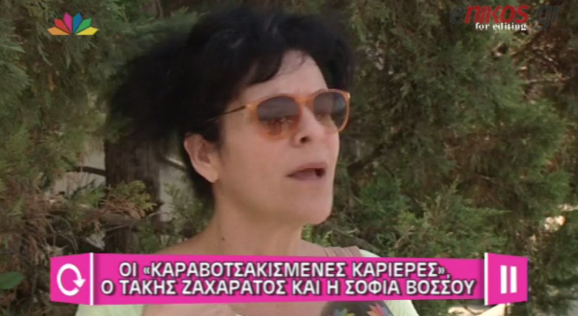 BINTEO-Bόσσου: Δεν υπάρχει κόντρα με τον Ζαχαράτο