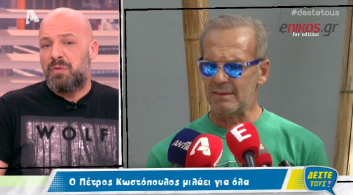 ΒΙΝΤΕΟ-Μουτσινάς: Πέτρο έλα εδώ