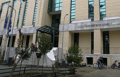 Τέσσερα χρόνια φυλακή για «μαϊμού» επιδόματα