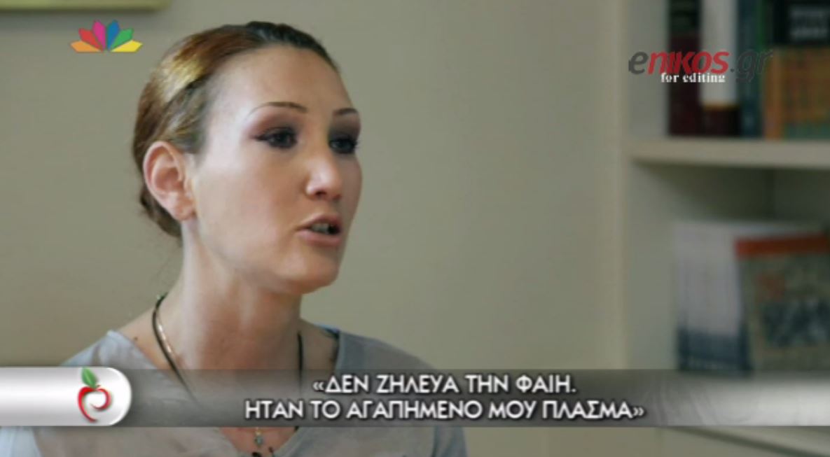 ΒΙΝΤΕΟ-Η αδελφή της Φαίης: Εγώ την μεγάλωσα, δεν την ζήλευα…