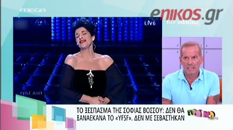 BINTEO-Kωστόπουλος: Έχει απόλυτο δίκιο η Βόσσου