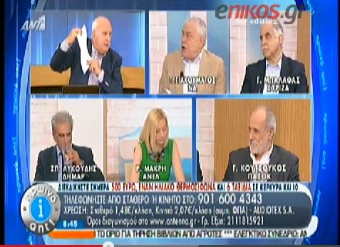 ΒΙΝΤΕΟ-Γιακουμάτος: Ο Σόιμπλε είναι… πράκτορας του ΣΥΡΙΖΑ