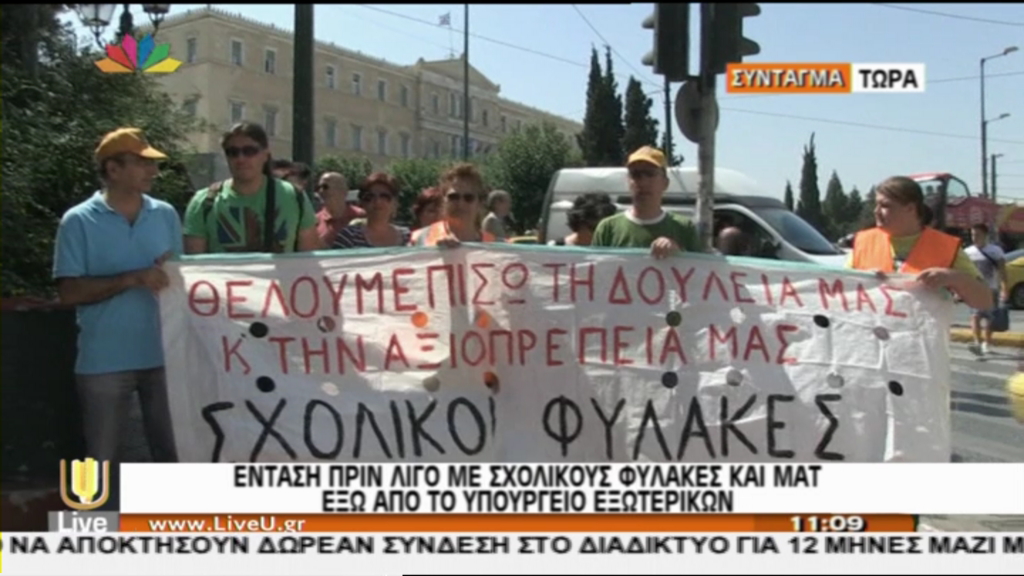 ΒΙΝΤΕΟ-Ένταση μεταξύ ΜΑΤ και σχολικών φυλάκων