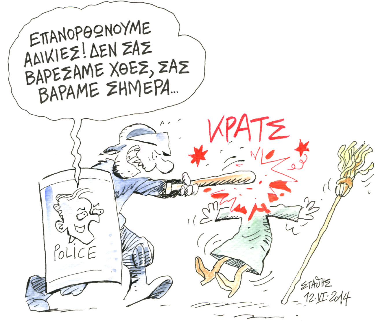 Εμείς κι Εμείς