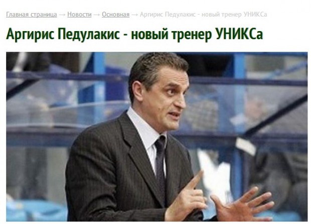 Και επίσημα Πεδουλάκης στην Ούνιξ Καζάν