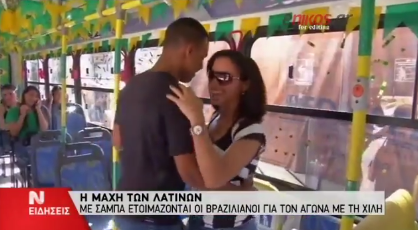 ΒΙΝΤΕΟ-Σε ρυθμούς latin το Μουντιάλ