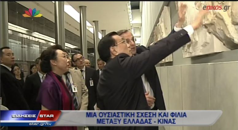 ΒΙΝΤΕΟ-Η βαθιά φιλία του Σαμαρά με τον Κινέζο Πρωθυπουργό