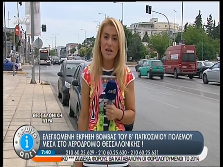 ΒΙΝΤΕΟ-Ελεγχόμενη έκρηξη στο αεροδρόμιο Θεσσαλονίκης