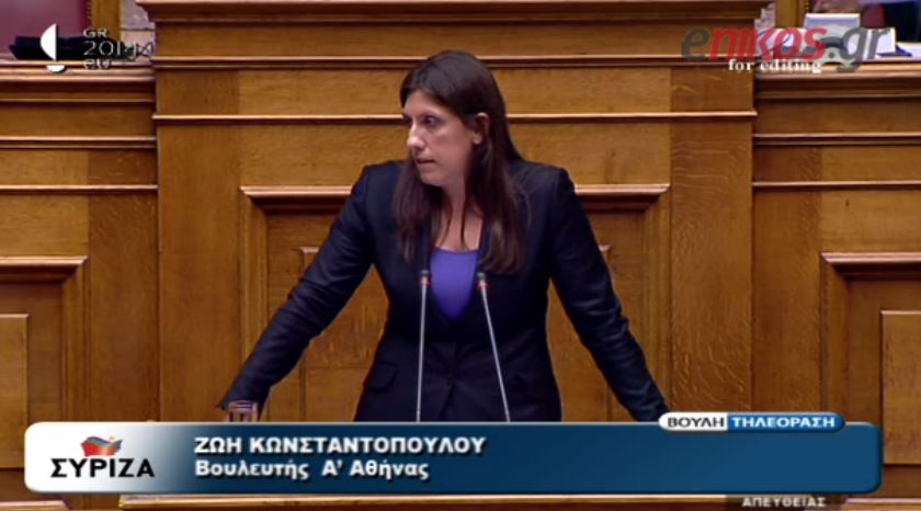 ΒΙΝΤΕΟ-Κωνσταντοπούλου: Βαφτίζετε τρομοκράτη τον εχθρό σας