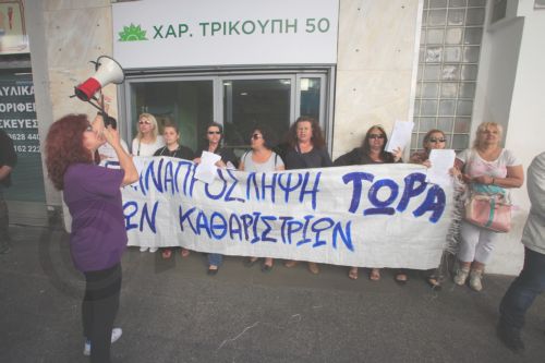 Αποχώρησαν από τα γραφεία του ΠΑΣΟΚ οι καθαρίστριες