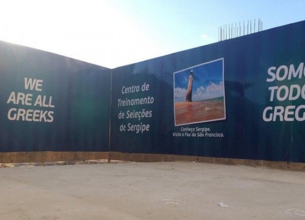 Το προπονητικό κέντρο της εθνικής στη Βραζιλία