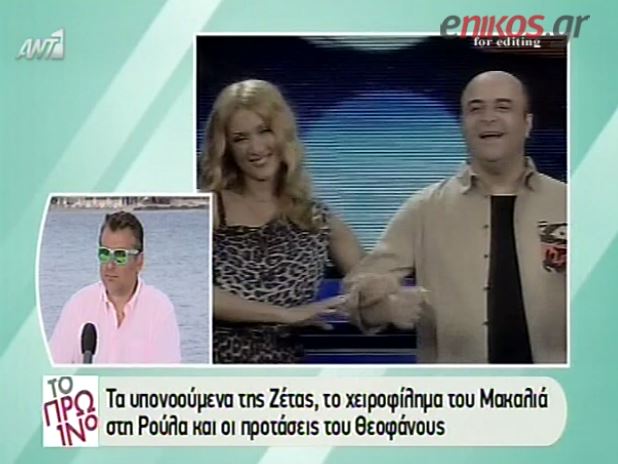 BINTEO-J2US: Στον τελικό πέρασαν Σεφερλής και Κουρεντή