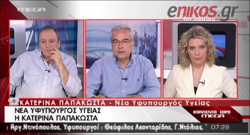 ΒΙΝΤΕΟ-Παπακώστα: Να ανταποκριθούμε σε μια δύσκολη συγκυρία