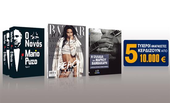 Σήμερα με τη Realnews. Ο Νονός. Το μυθιστόρημα του Μάριο Πούζο που έγραψε ιστορία