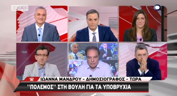 ΒΙΝΤΕΟ-Κόντρα Κωνσταντοπούλου-Μάνδρου για τα υποβρύχια