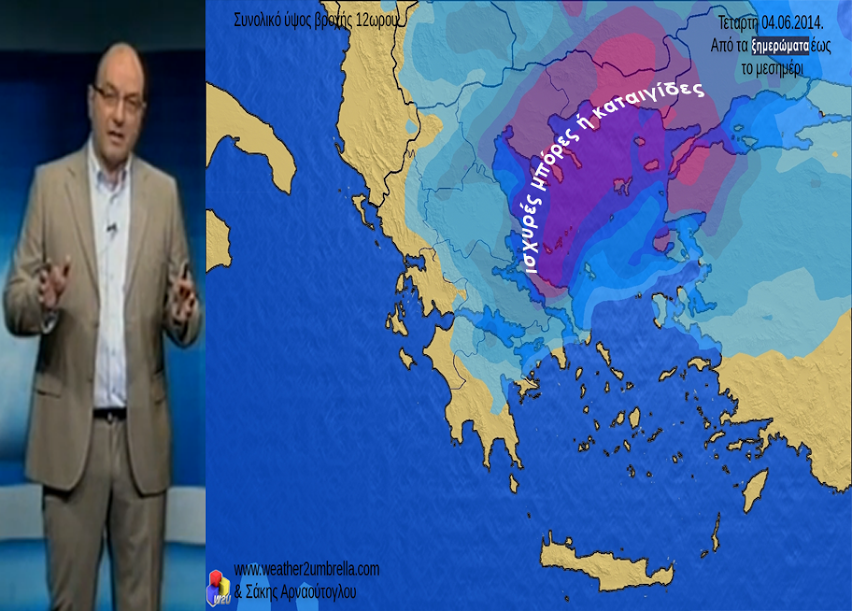 ΒΙΝΤΕΟ-Ο καιρός έως και την Κυριακή από τον Σάκη Αρναούτογλου