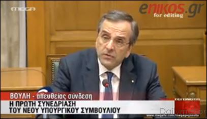 ΒΙΝΤΕΟ-Οι ομιλίες Σαμαρά-Βενιζέλου στο πρώτο υπουργικό συμβούλιο