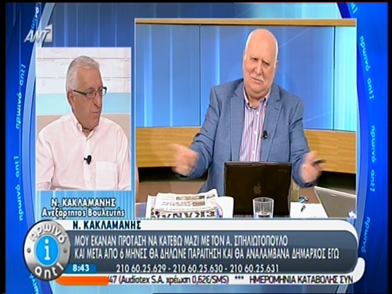 ΒΙΝΤΕΟ-Παρασκήνιο για το δήμο της Αθήνας αποκαλύπτει ο Κακλαμάνης
