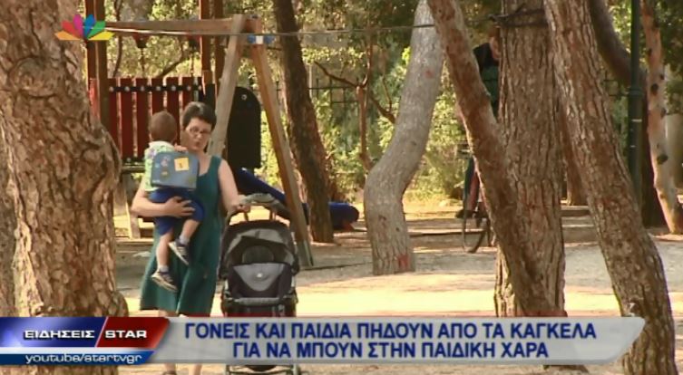 ΒΙΝΤΕΟ-Κλειστές παιδικές χαρές-Πηδούν από τα κάγκελα για να μπουν