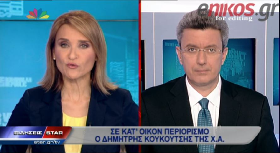 ΒΙΝΤΕΟ-Ο Νίκος Χατζηνικολάου για τον κατ’ οίκον περιορισμό στον Κουκούτση