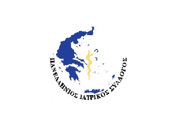 Ο Πανελλήνιος Ιατρικός Σύλλογος προσέφυγε στο ΣτΕ