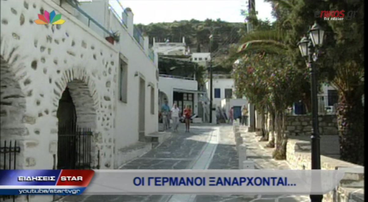 ΒΙΝΤΕΟ-Οι Γερμανοί ξανάρχονται…για τουρισμό