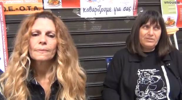 ΒΙΝΤΕΟ-Τραυματισμένες καθαρίστριες καταγγέλλουν