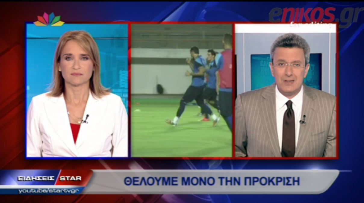 ΒΙΝΤΕΟ-Ο Νίκος Χατζηνικολάου για τον αγώνα της Εθνικής με την Ακτή Ελεφαντοστού