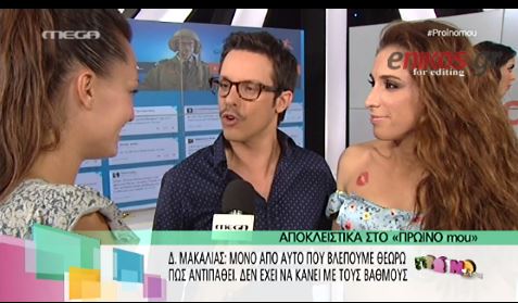 ΒΙΝΤΕΟ-Μακαλιάς: Θεωρώ ότι μας αντιπαθεί η Κορομηλά
