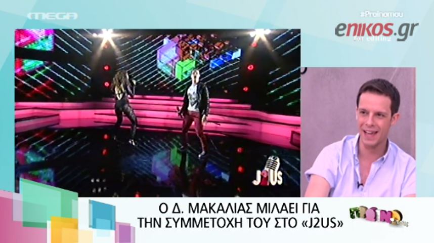 ΒΙΝΤΕΟ-Μακαλιάς για J2US: Ανατροπή ήταν η αποχώρηση του…