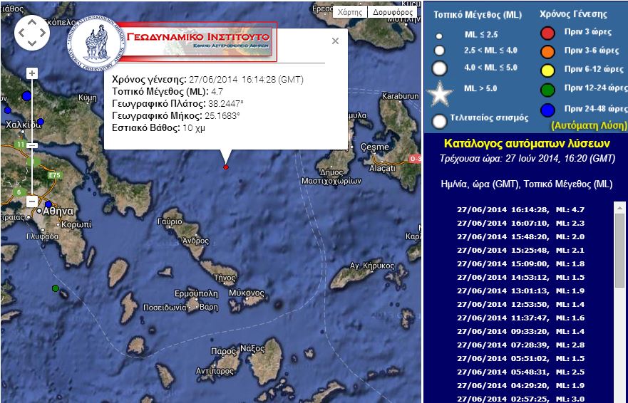 ΤΩΡΑ-Σεισμός 4,7 R κοντά στη Σκύρο