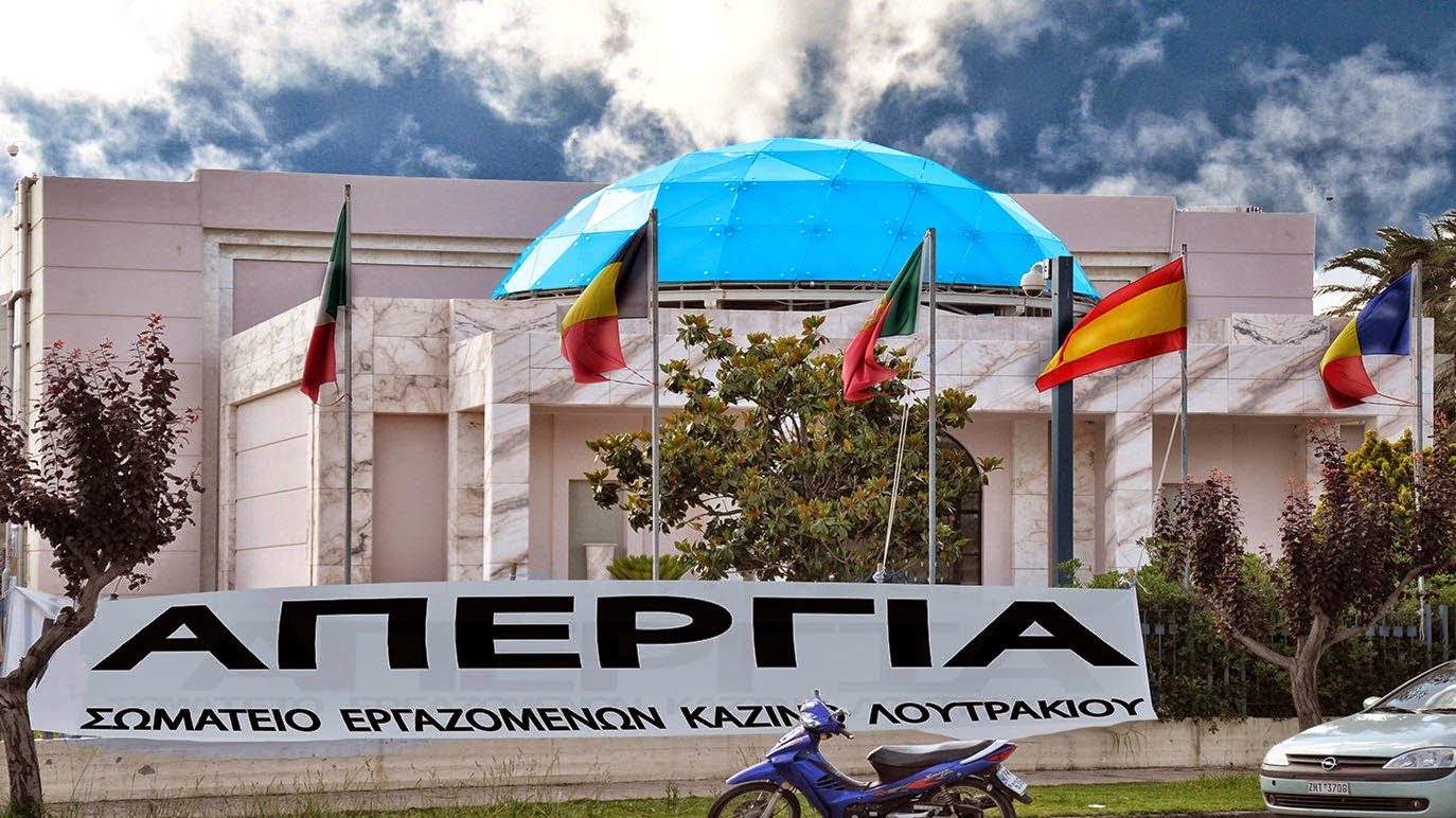 Συνεχίζεται η απεργία στο Καζίνο Λουτρακίου