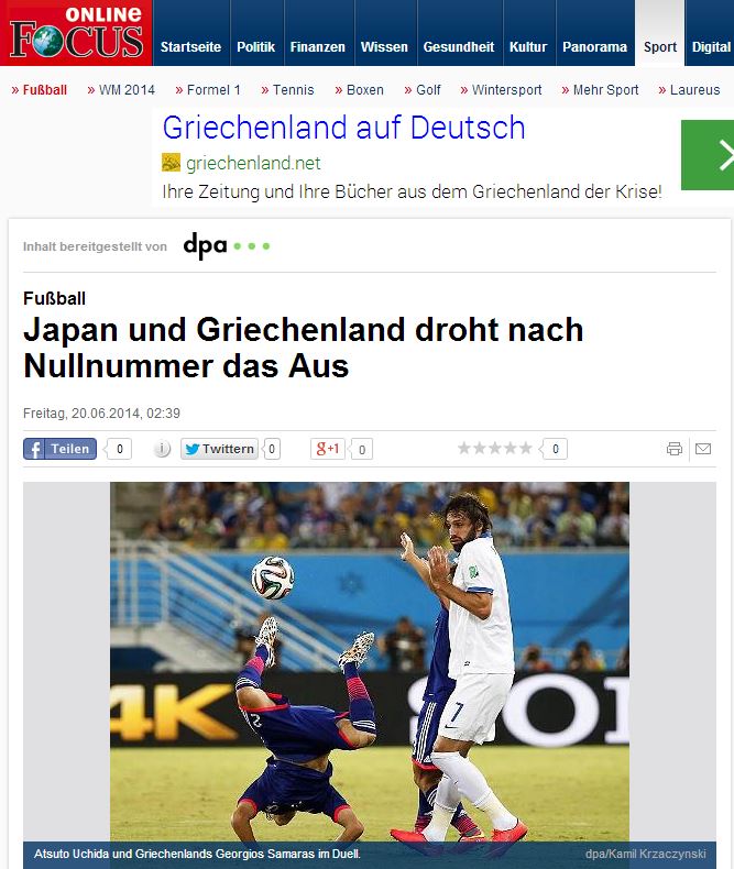 Focus: H Ελλάδα αμυνόταν ανηλεώς