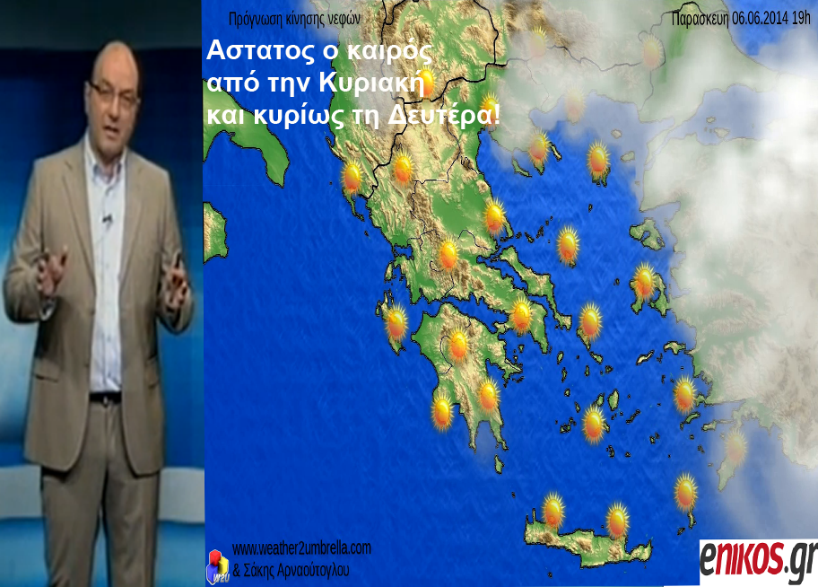 ΒΙΝΤΕΟ-Άστατος ο καιρός από την Κυριακή-Η νέα πρόγνωση του Σάκη Αρναούτογλου