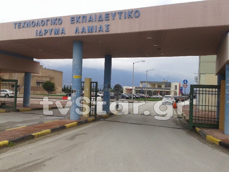 Κλείνει για 6 ημέρες το ΤΕΙ Στερεάς Ελλάδας