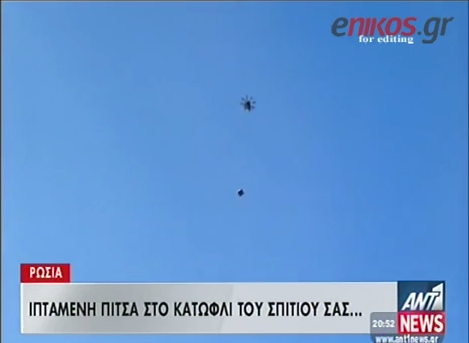 ΒΙΝΤΕΟ-Delivery πίτσας με μη επανδρωμένα αεροπλανάκια