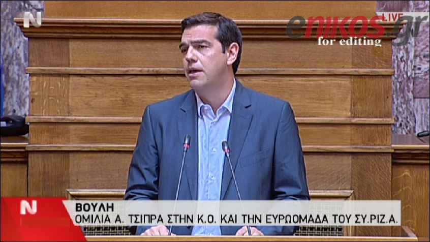 ΒΙΝΤΕΟ-Ο Τσίπρας προέβλεψε νέα μέτρα το Φθινόπωρο