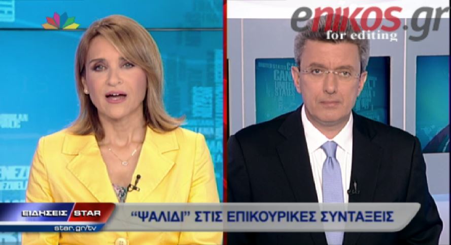 ΒΙΝΤΕΟ-Το σχόλιο του Νίκου Χατζηνικολάου για το “ψαλίδι” στις επικουρικές