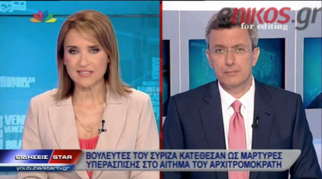 ΒΙΝΤΕΟ-Ο Νίκος Χατζηνικολάου για τους βουλευτές του ΣΥΡΙΖΑ που κατέθεσαν υπέρ του Σάββα Ξηρού