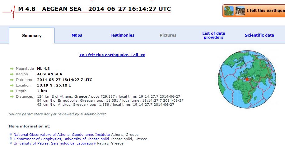 ΤΩΡΑ-4,8 R δίνει το σεισμό το Ευρωμεσογειακό-Βόρεια της Άνδρου το επίκεντρο